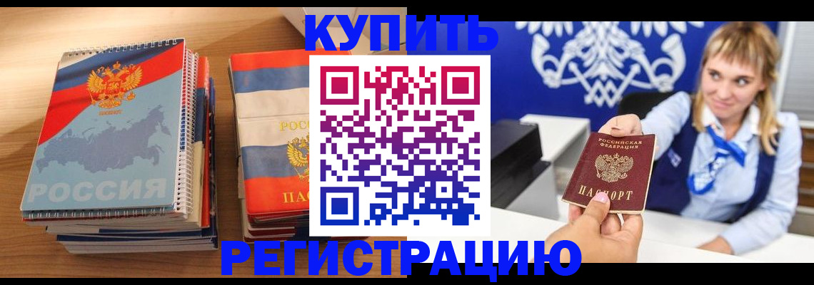 прописка законно в Донском