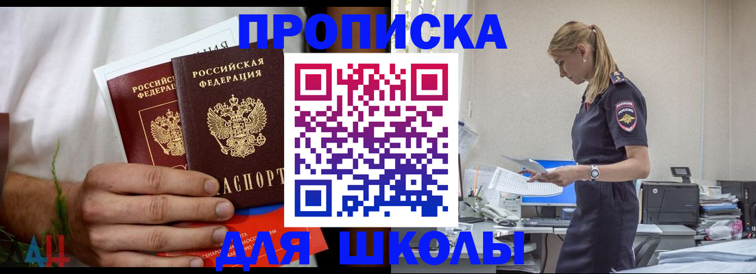 временная регистрация поиск в Донском