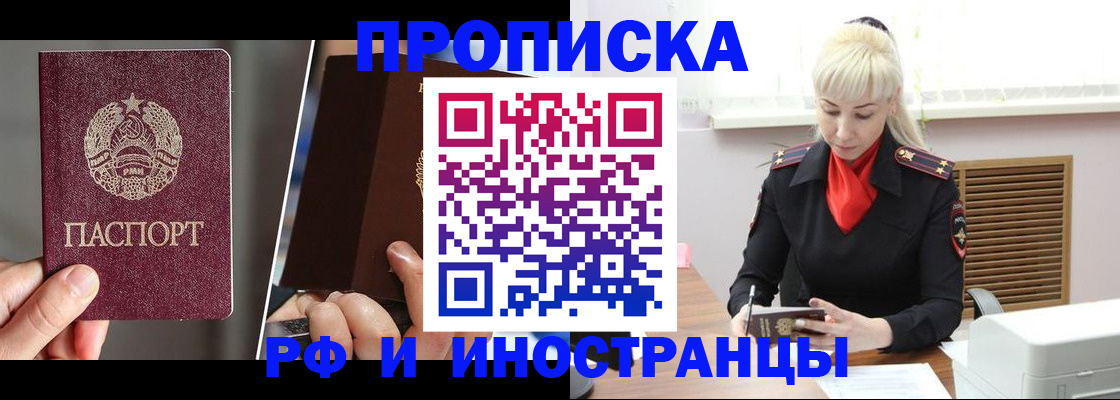 временная регистрация в Донском